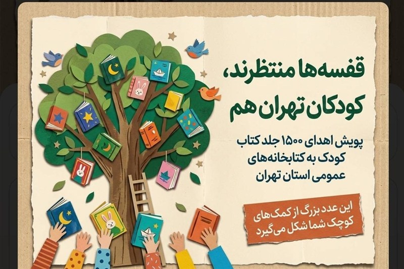 پیام خراسان
