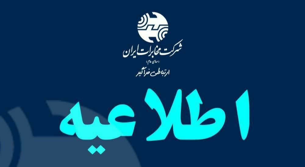 پیام خراسان