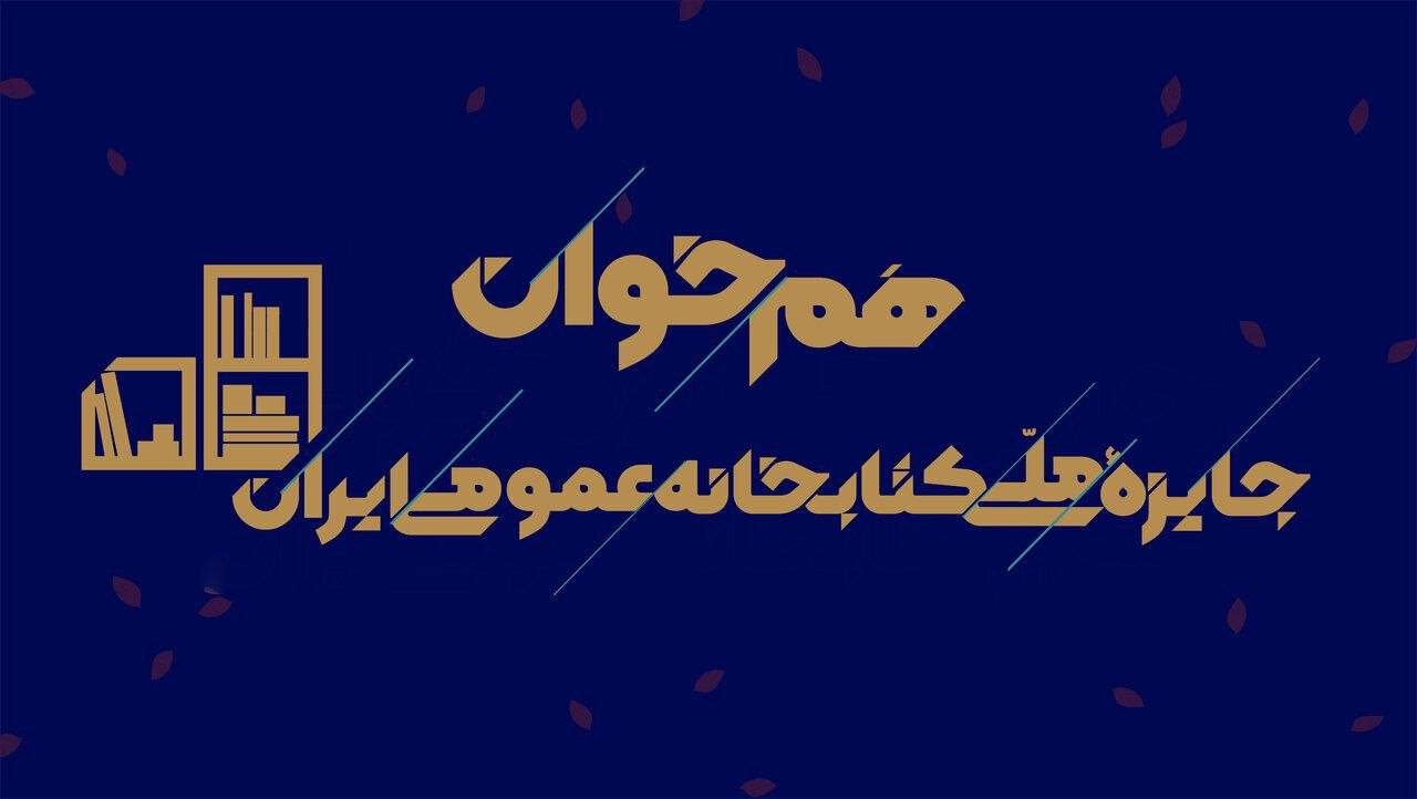 پیام خراسان