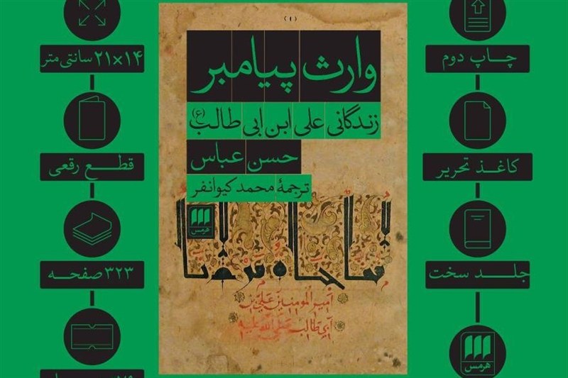 پیام خراسان