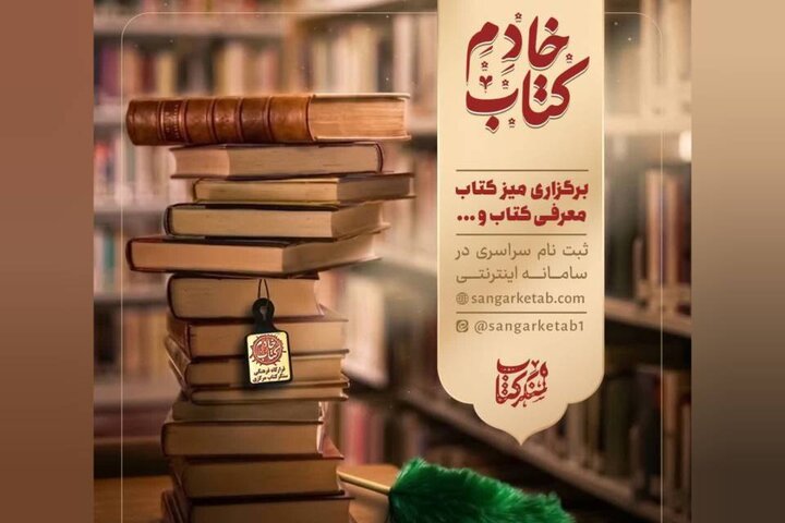 پیام خراسان