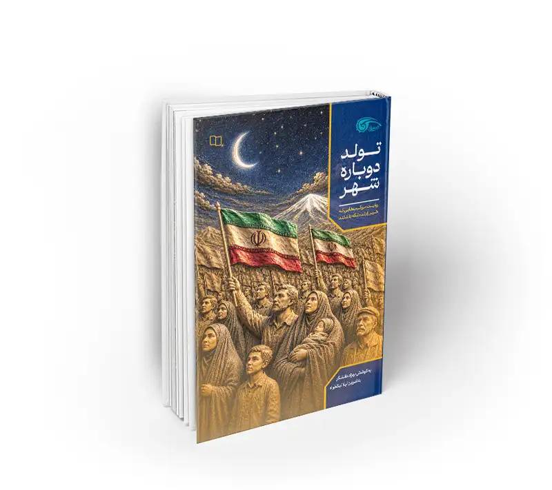 پیام خراسان