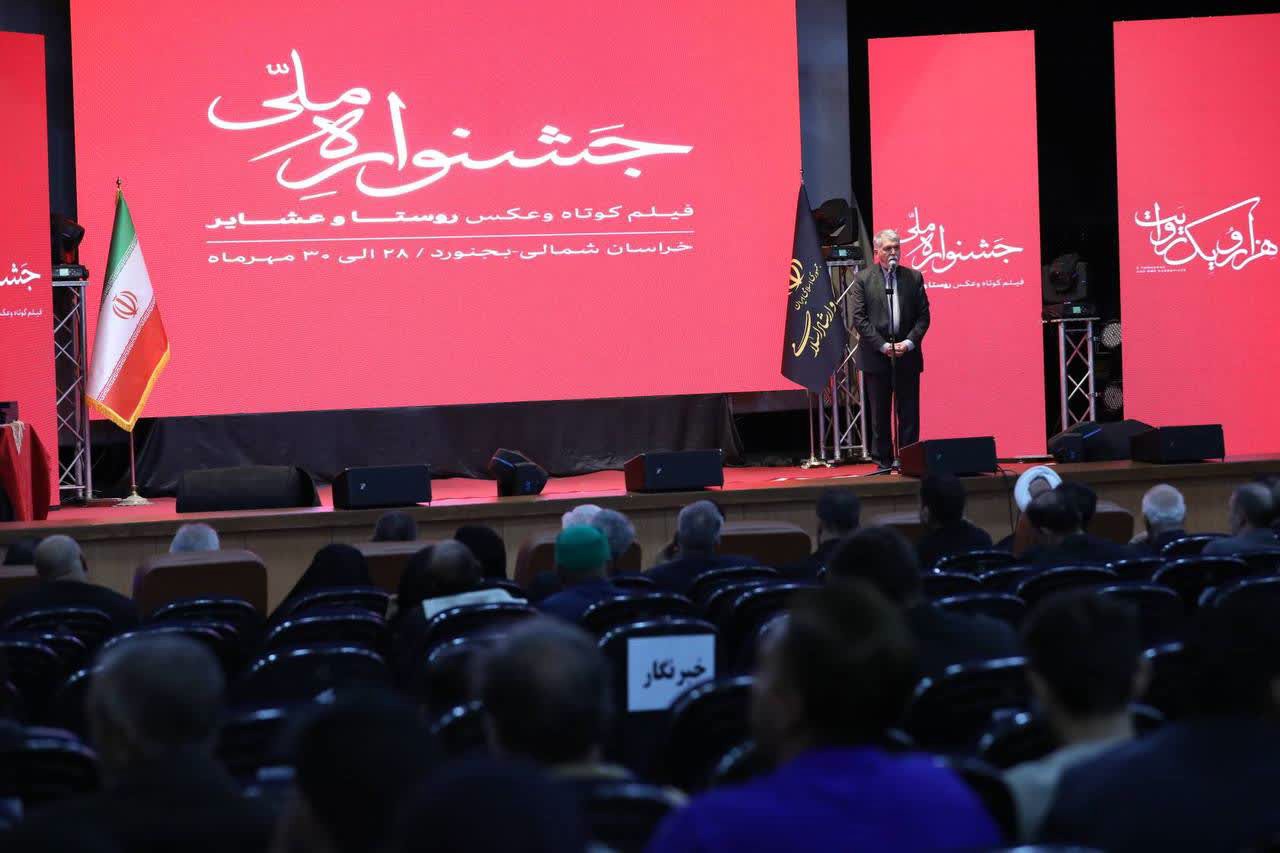 معرفی برگزیدگان جشنواره ملی فیلم کوتاه و عکس روستا و عشایر در بجنورد
