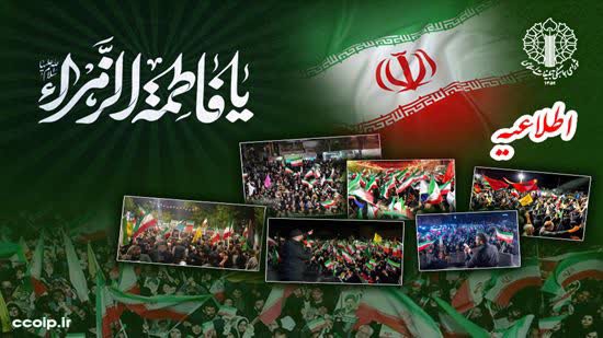 دعوت شورای هماهنگی تبلیغات اسلامی برای حضور مردم در مراسم عزاداری شب شهادت حضرت فاطمه زهرا سلام الله علیها