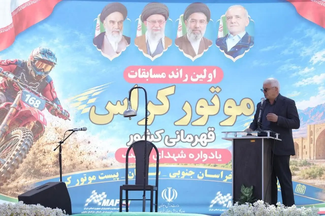 مسابقات موتورکراس فرصتی برای شکوفایی استعدادهای ورزشی جوانان است