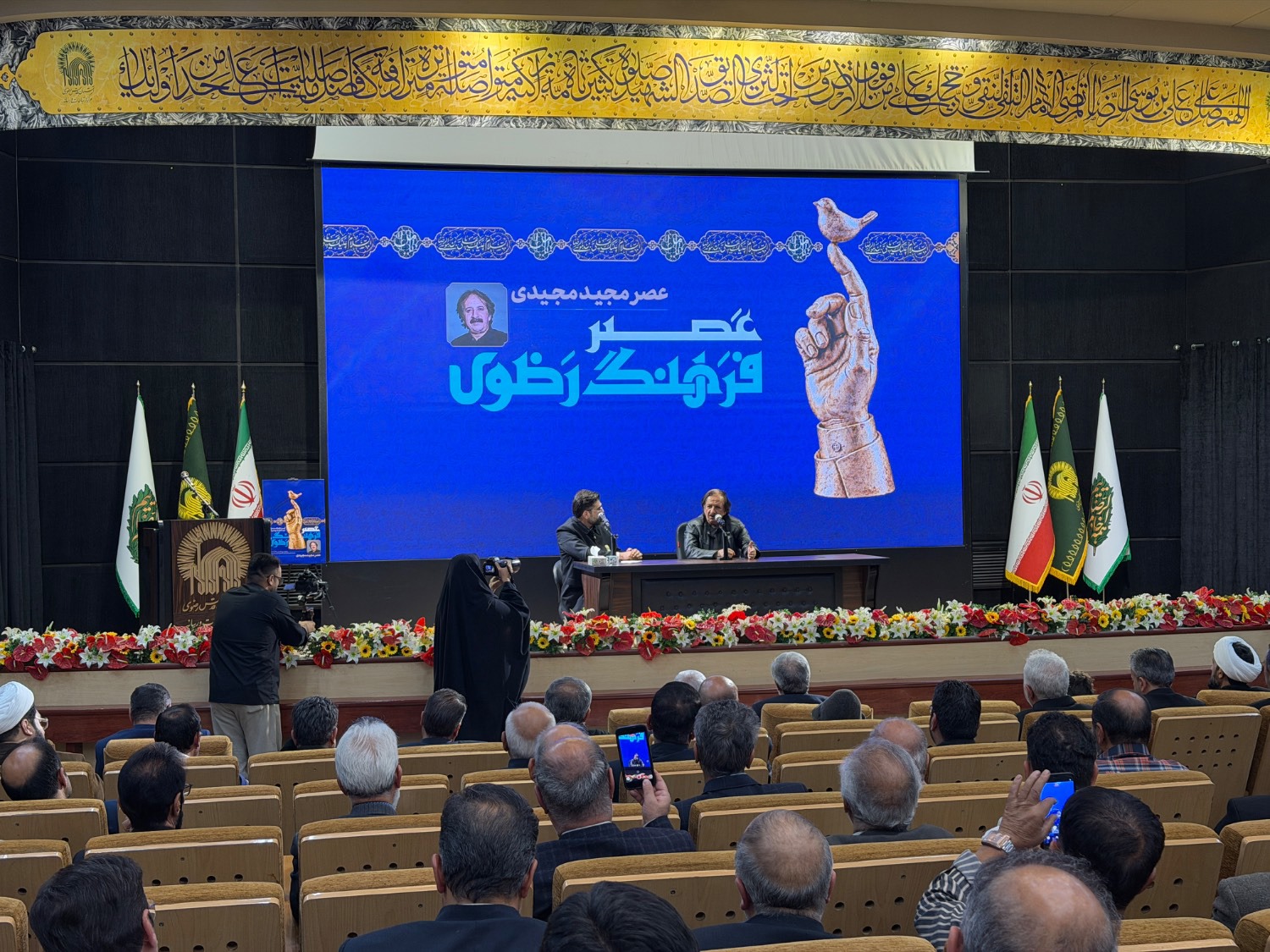 تجلیل از مجید مجیدی در نخستین رویداد عصر فرهنگ رضوی
