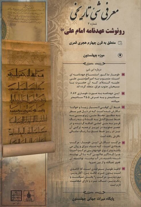 پیام خراسان