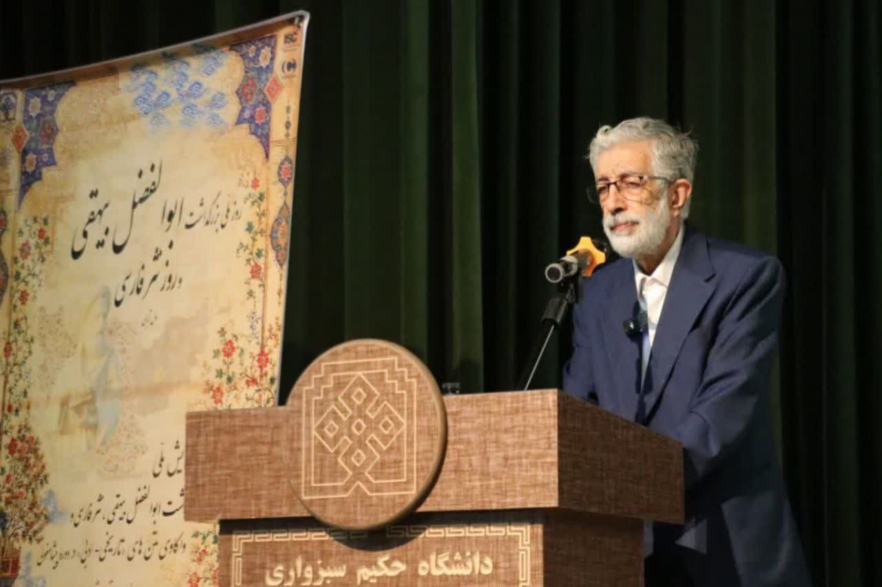 حدادعادل: ابوالفضل بیهقی پشتوانه ای برای زبان فارسی است
