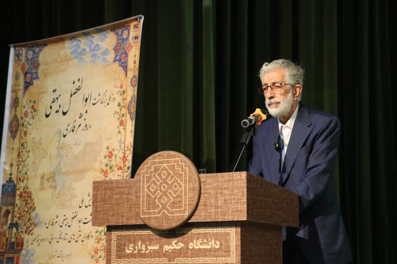 فردوسی و بیهقی دو پشتوانه مهم شعر و نثر فارسی هستند