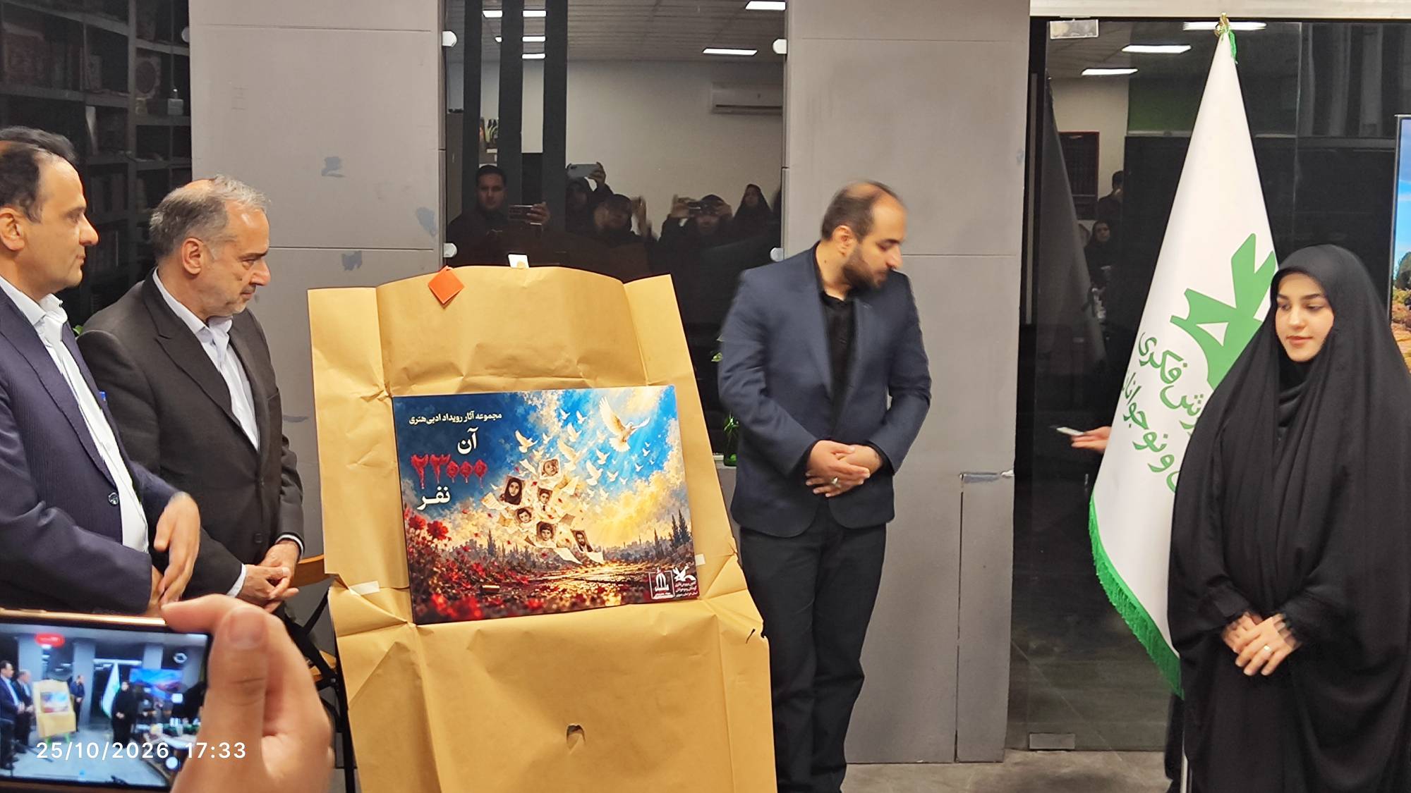 پیام خراسان