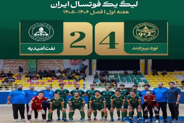 برد نماینده فوتسال خراسان جنوبی در لیگ دسته یک فوتسال کشور