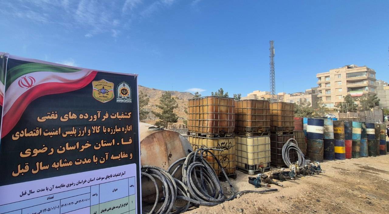 کشف یک میلیون لیتر سوخت قاچاق در خراسان رضوی