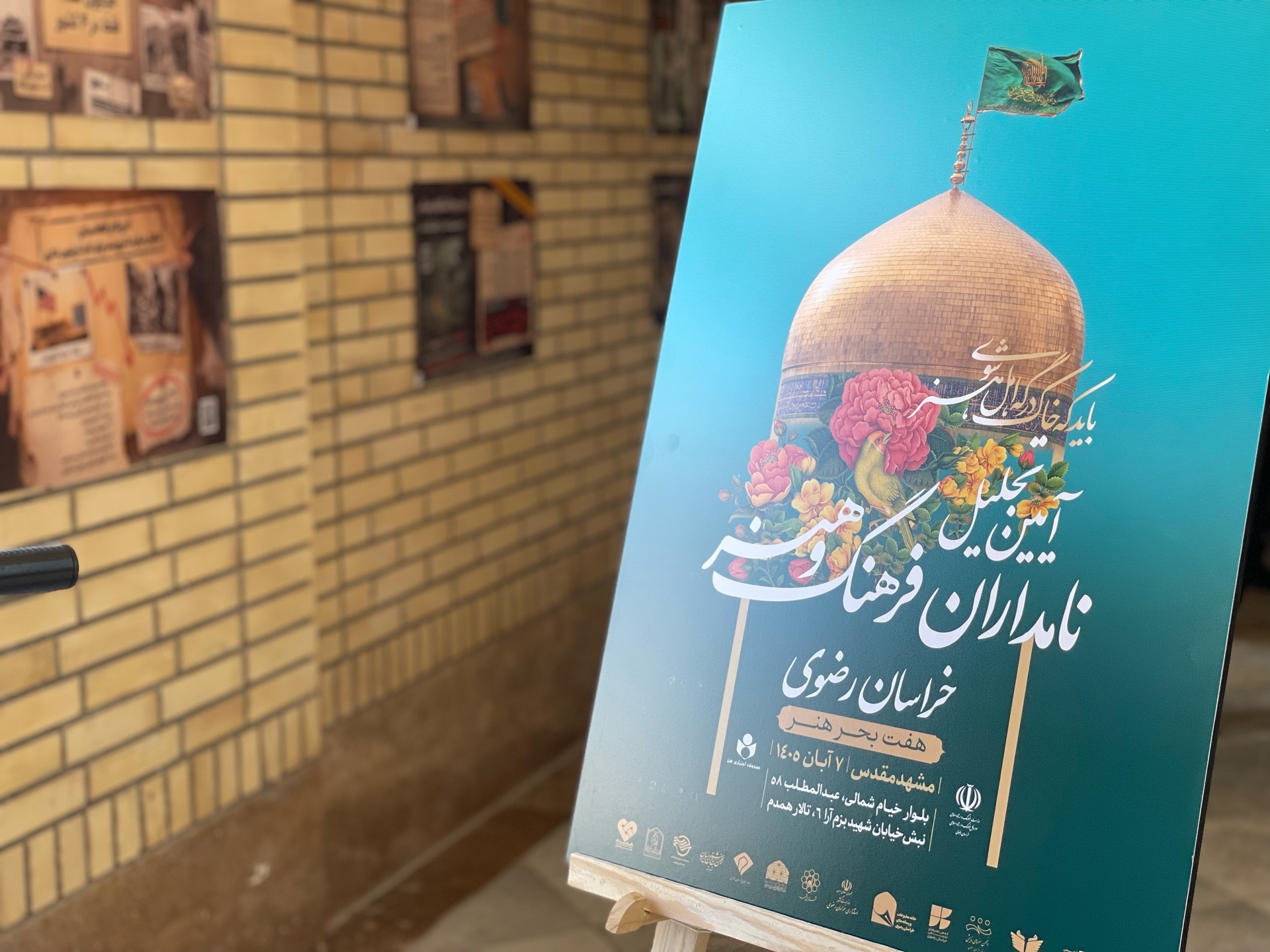 پیام خراسان