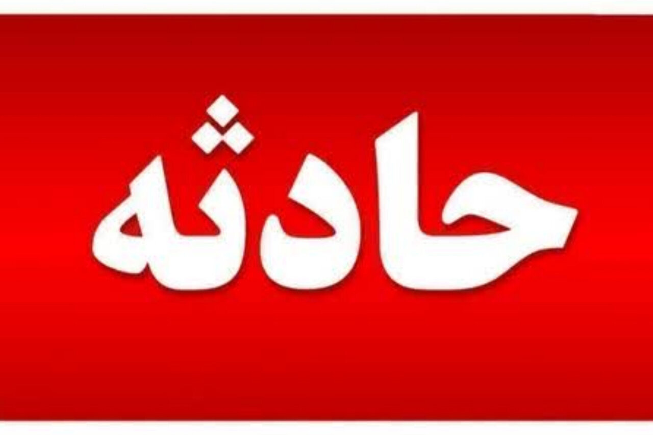 لیز خوردن در حمام، مرد ۶۰ ساله مشهدی را به کام مرگ برد