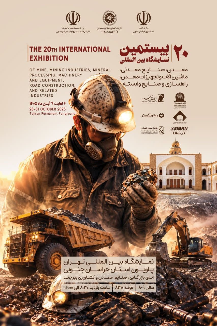 پیام خراسان