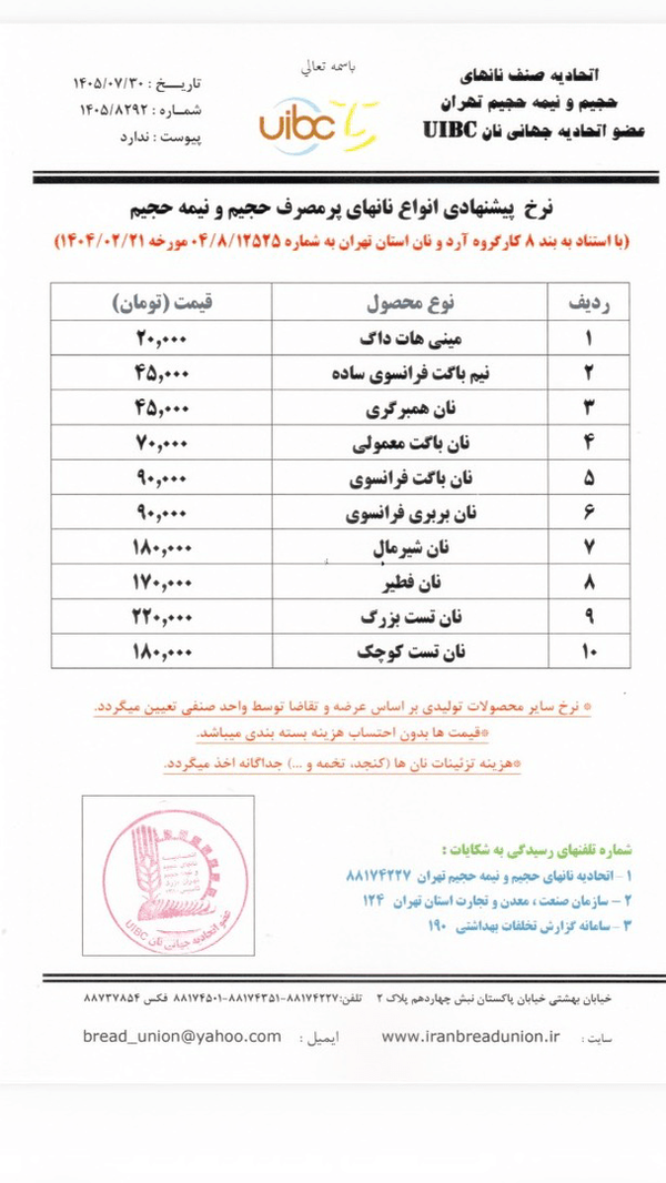 پیام خراسان