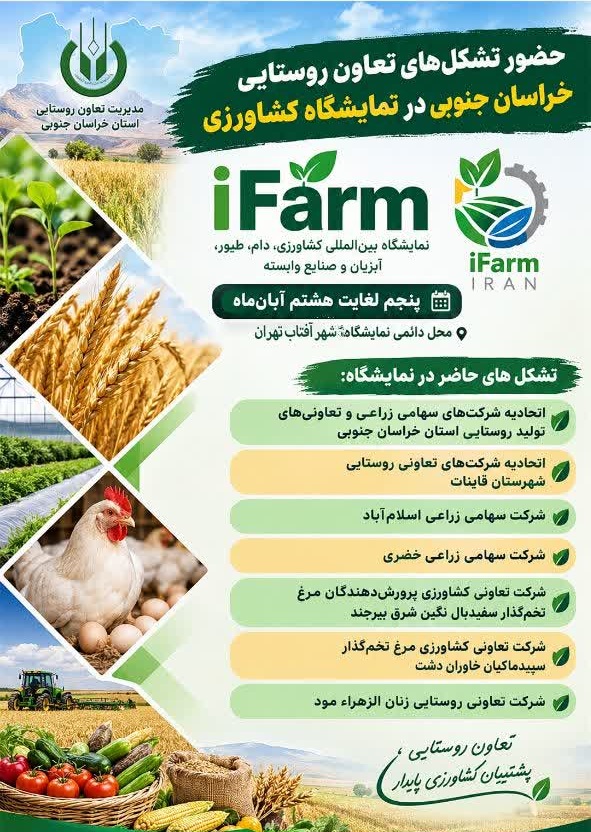 پیام خراسان