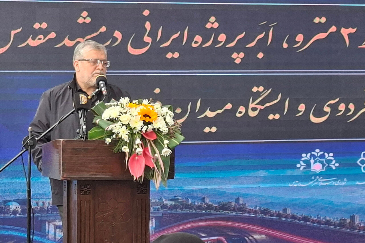 شهردار مشهد: ساخت ابرپروژه‌های شهری با تکیه بر توان داخلی سرعت می‌گیرد