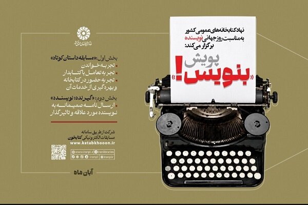 پیام خراسان
