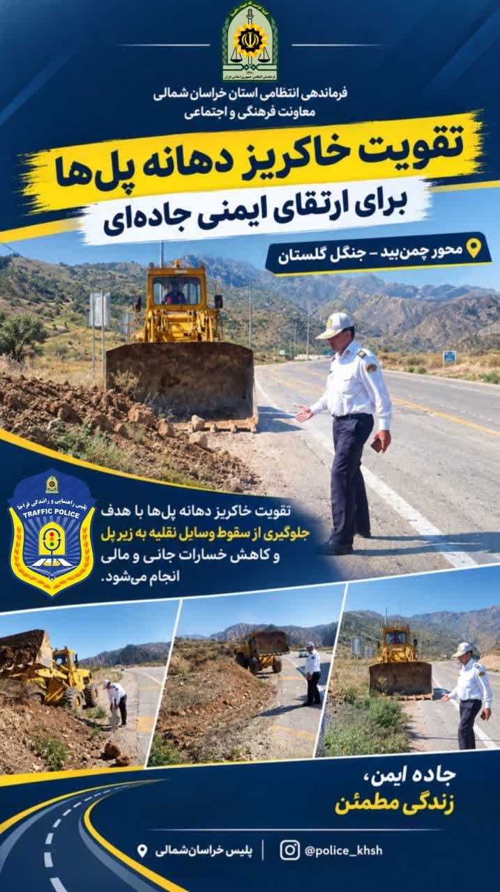 پیام خراسان