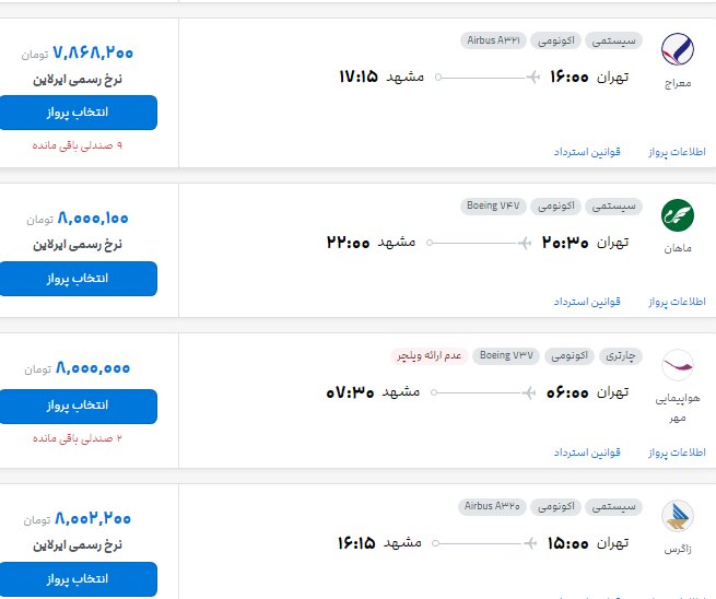 پیام خراسان