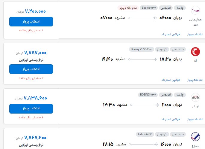 پیام خراسان