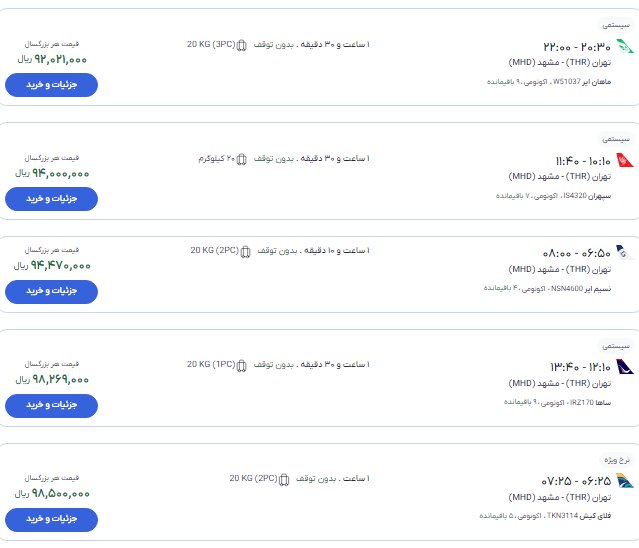 پیام خراسان