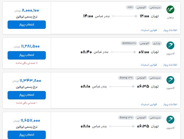 پیام خراسان