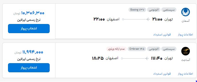 پیام خراسان