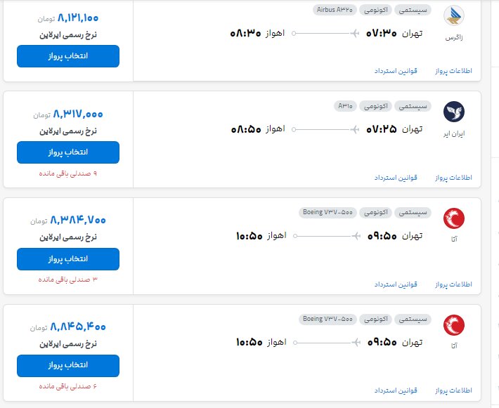پیام خراسان
