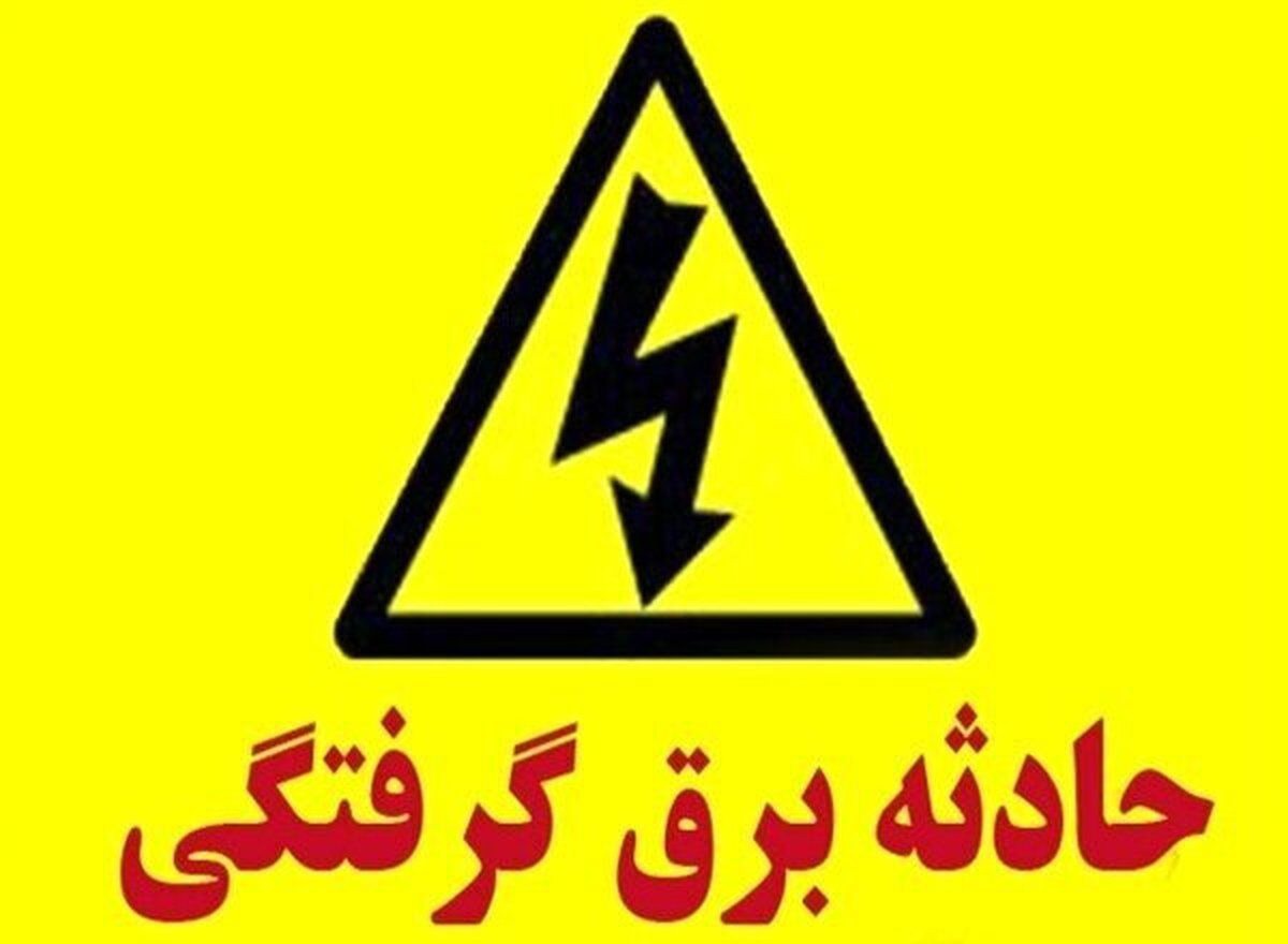 نوجوان سلطانیه‌ای بر اثر برق گرفتگی جان باخت