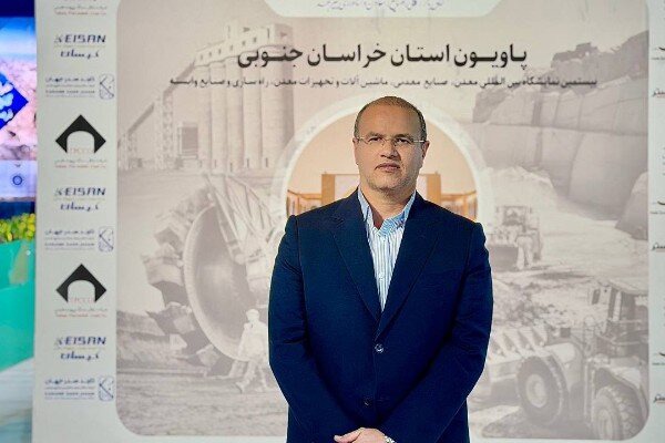 خراسان جنوبی به دنبال سهم بیشتر از زنجیره ارزش معدن کشور است