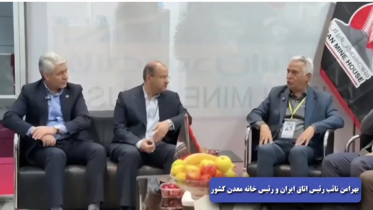 🎬ظرفیت‌های معدنی خراسان جنوبی در کلام رئیس خانه معدن ایران