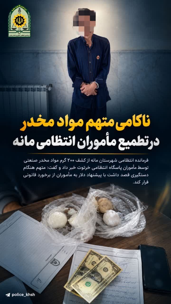 پیام خراسان