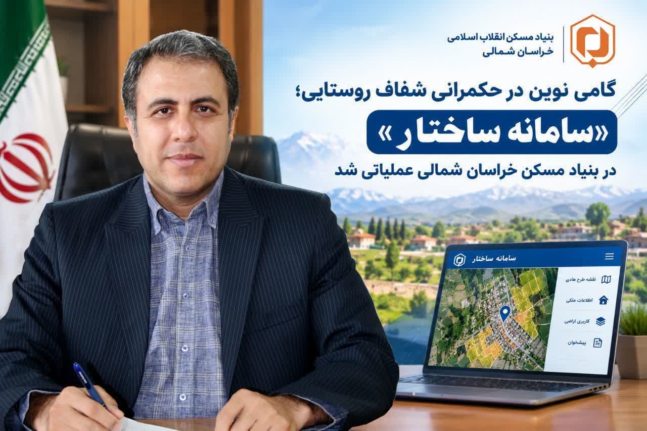 پیام خراسان