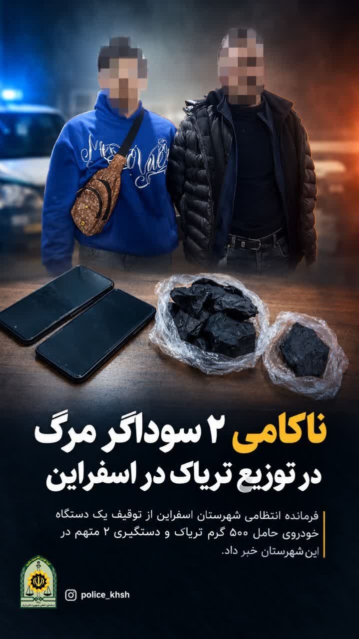 پیام خراسان
