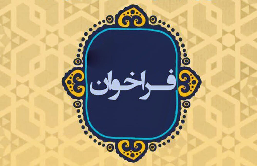 حمایت حوزه علمیه خراسان از طرح‌های «تربیت پژوهشگر» در مدارس تخصصی خراسان رضوی